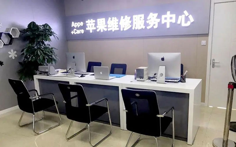 莱阳中山苹果手机授权维修点地址电话信息